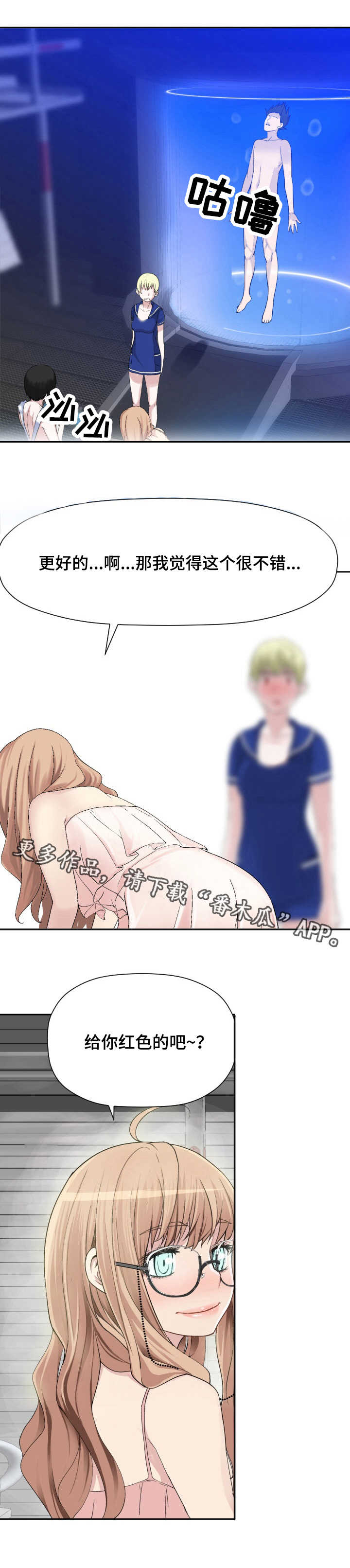 生命重置第23话图