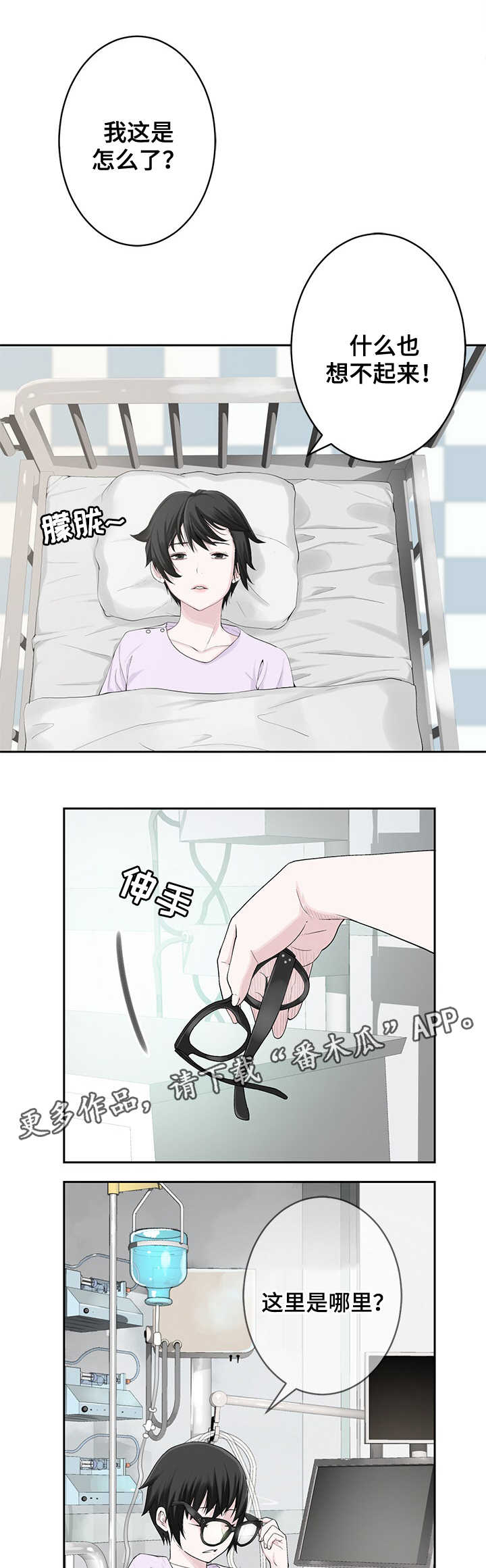 生命重置第24话图