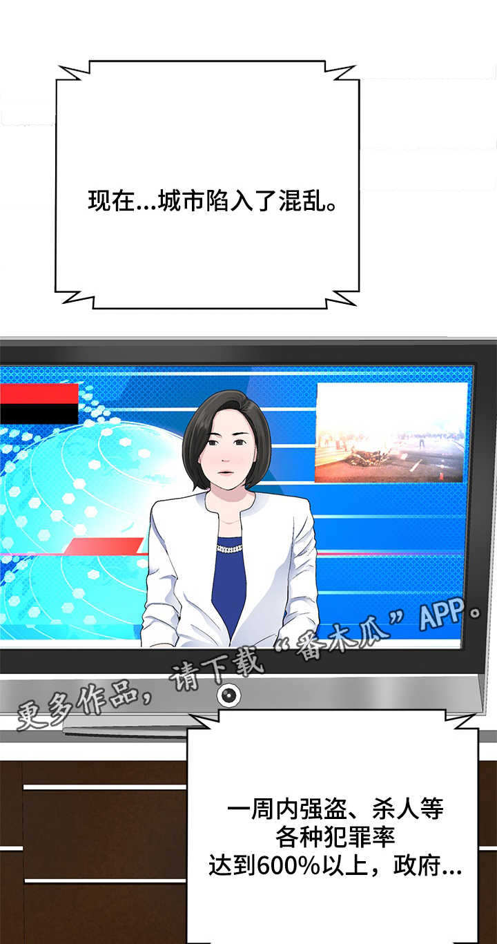 生命重置第25话图