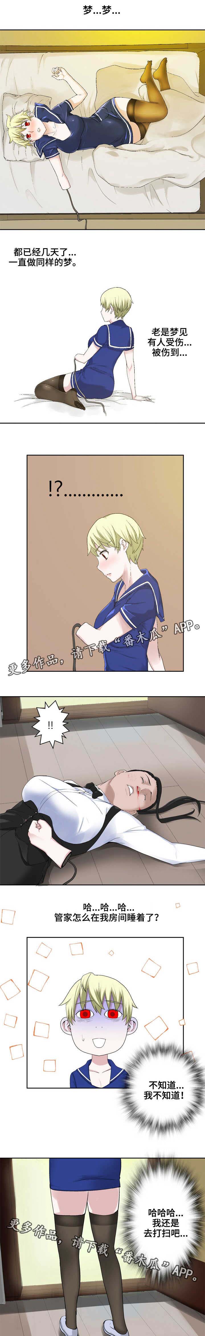 生命重置第26话图