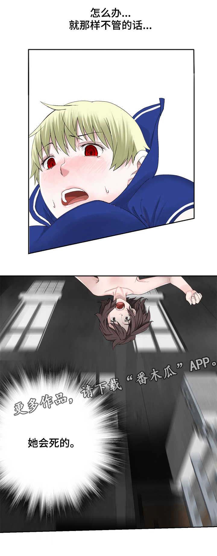 生命重置第27话图