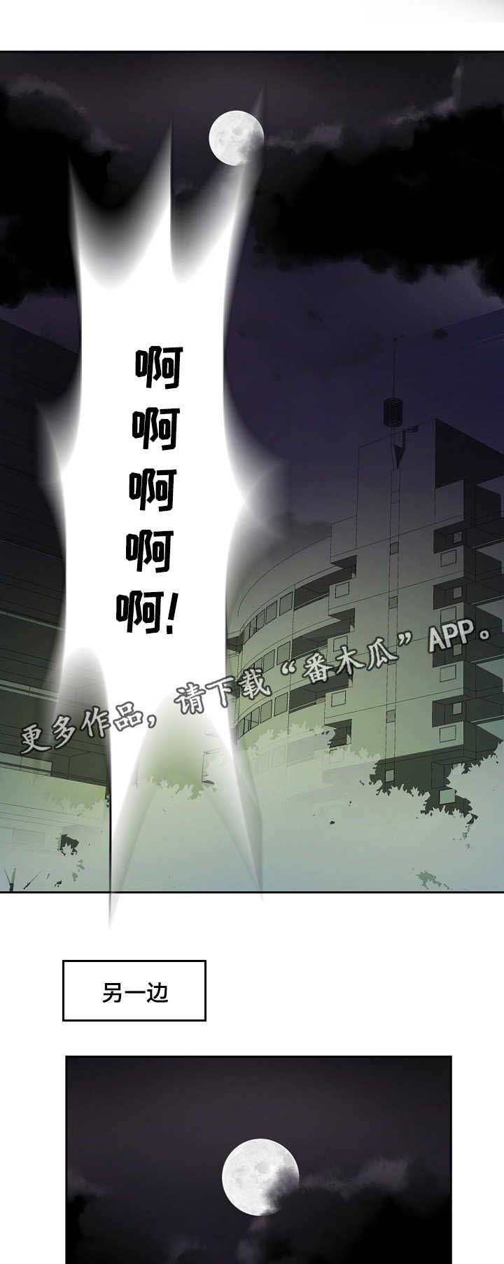 生命重置第29话图