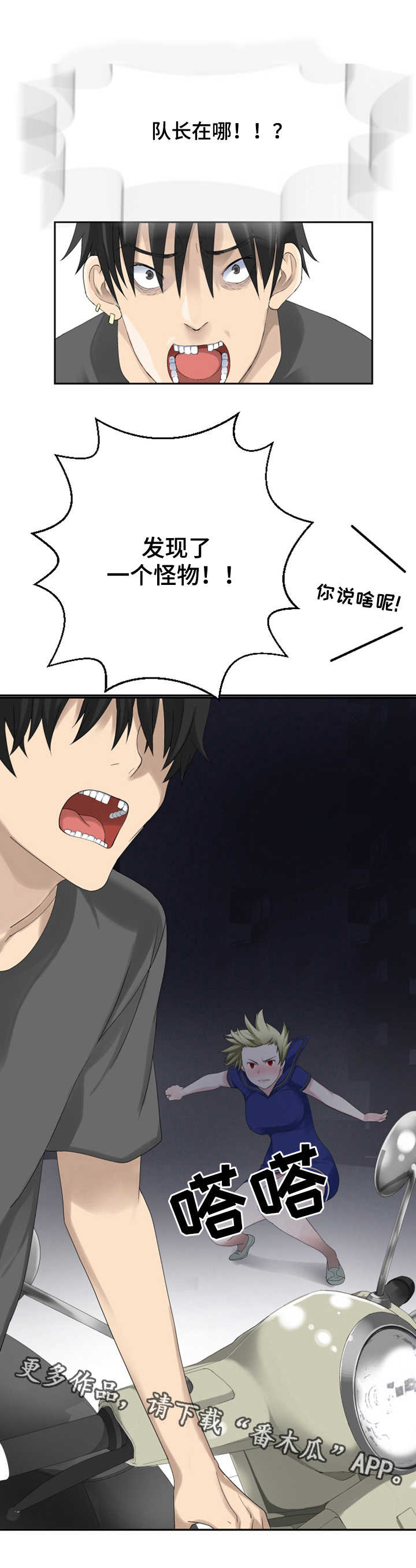 生命重置第30话图