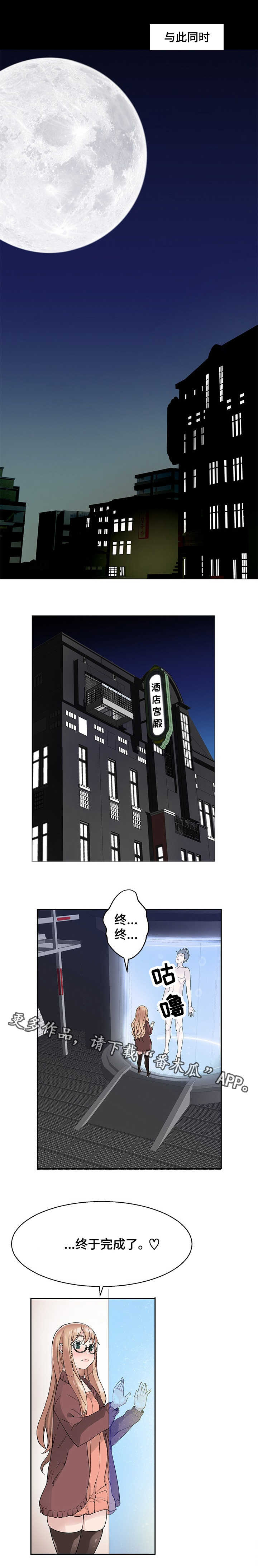 生命重置第32话图