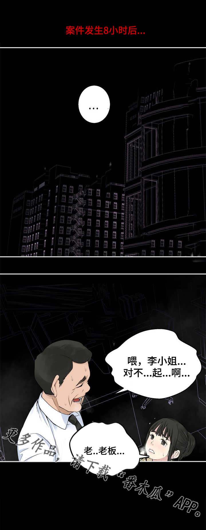 生命重置第34话图