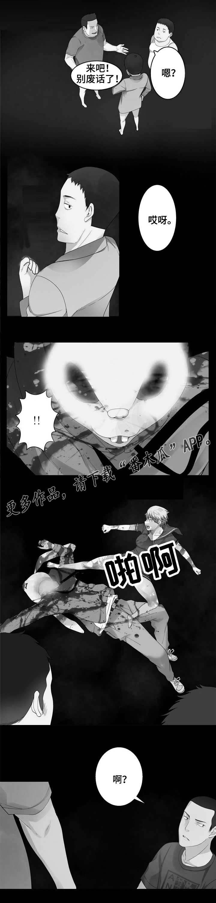 生命重置第35话图