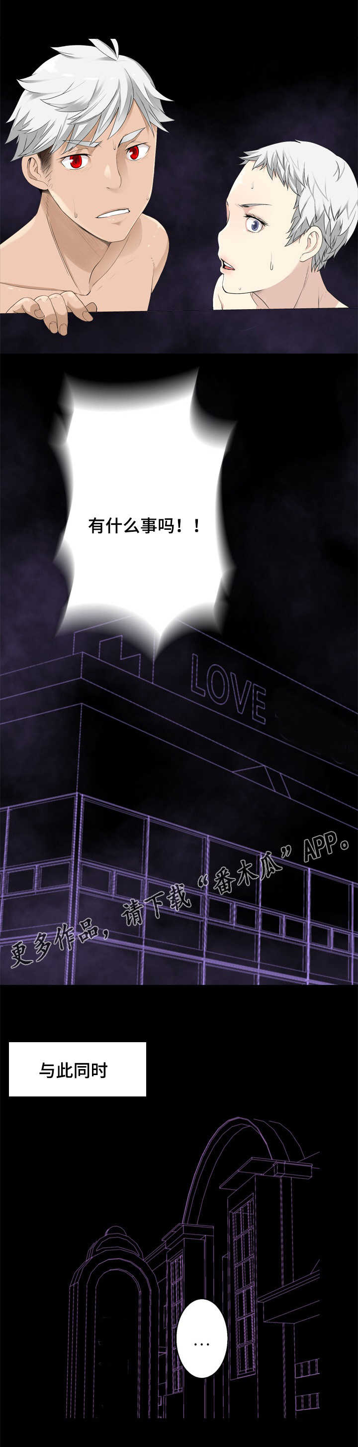 生命重置第36话图