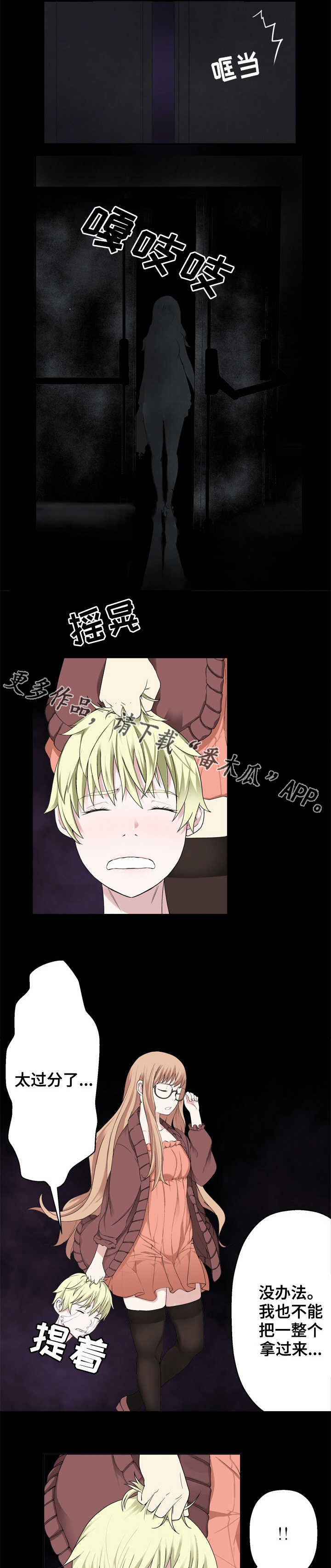 生命重置第36话图