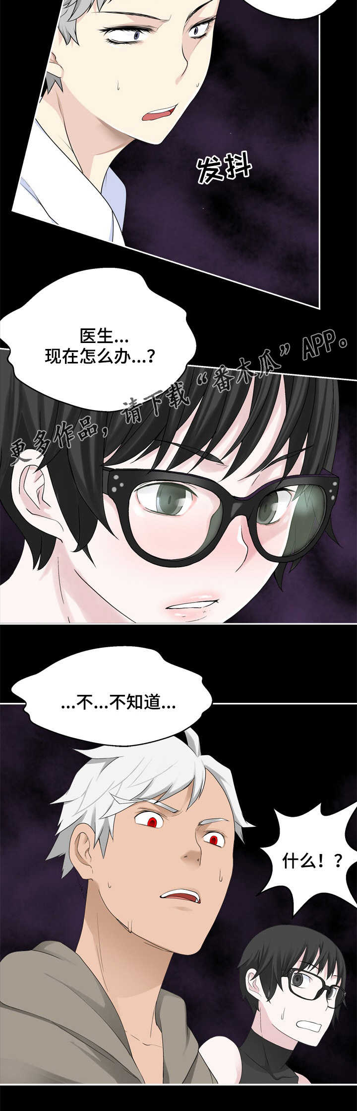 生命重置第36话图
