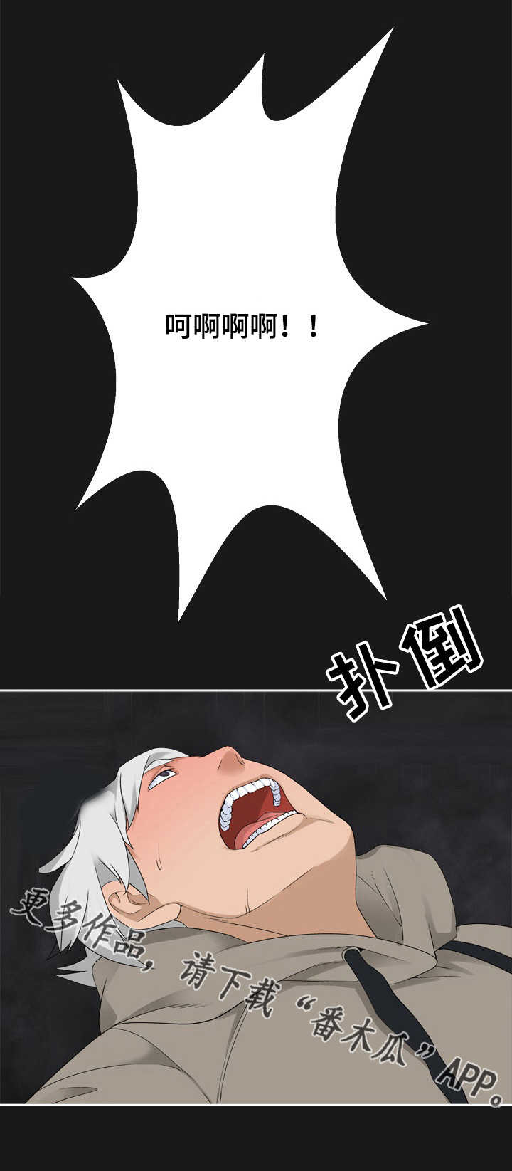 生命重置第37话图