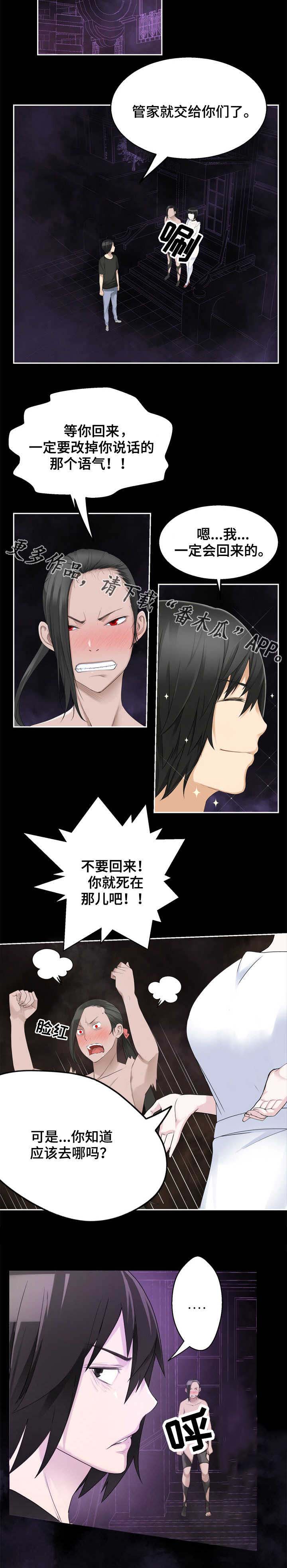 生命重置第38话图