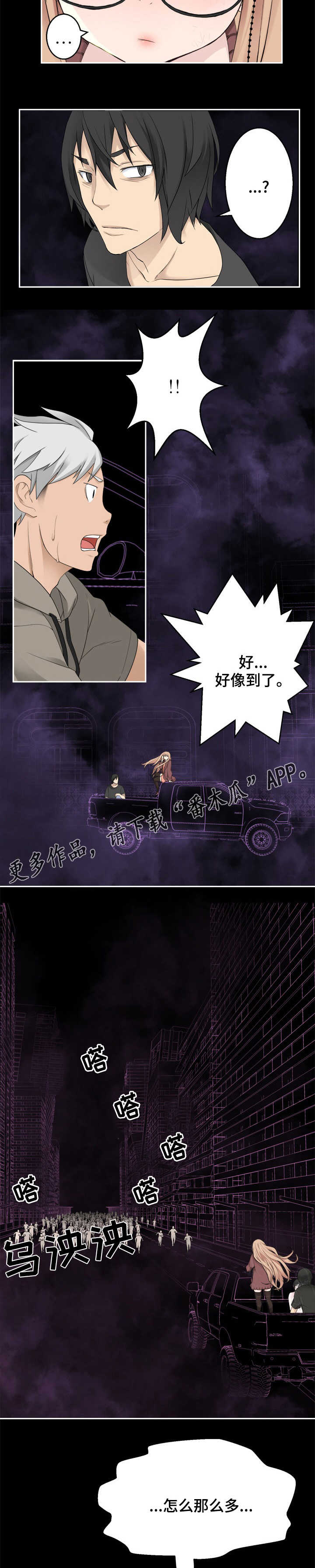 生命重置第40话图