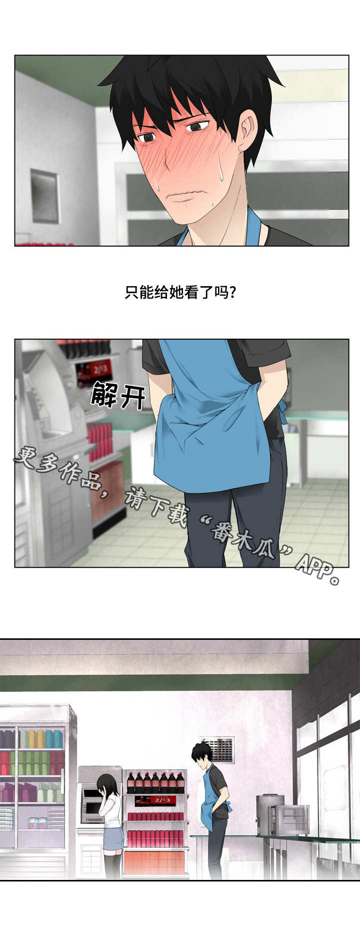 生命重置第5话图