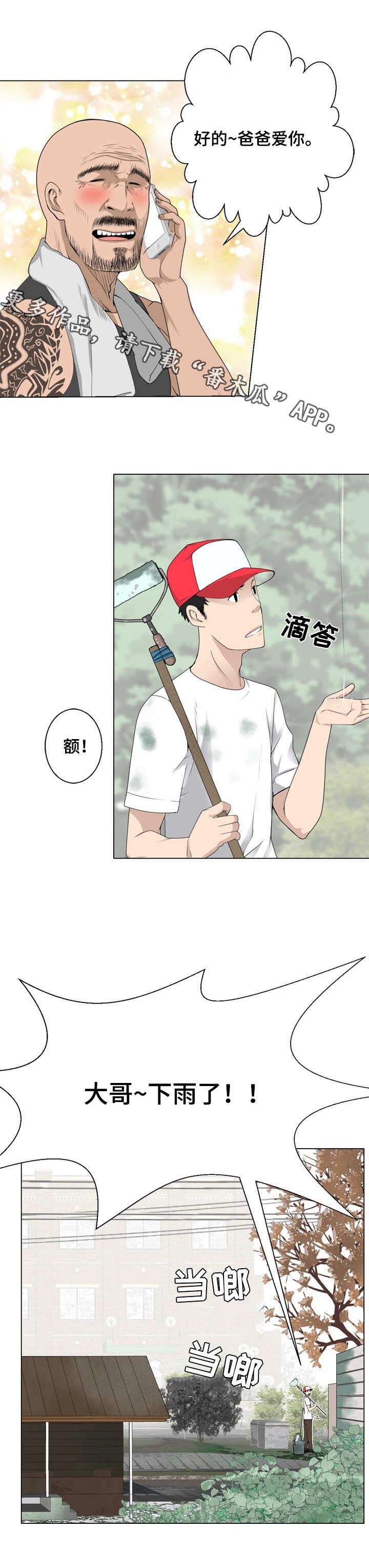 生命重置第9话图