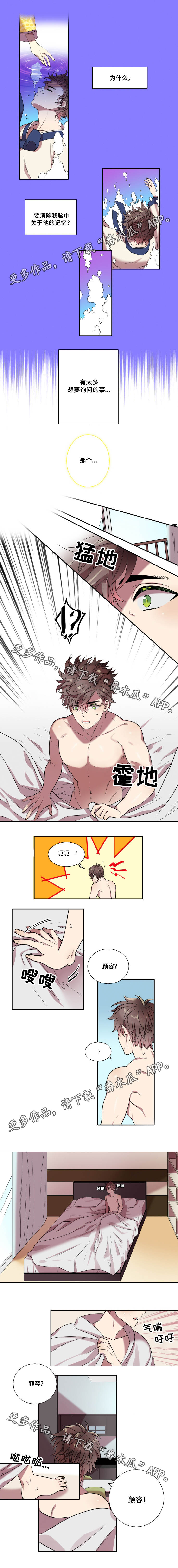 守山神第10话图