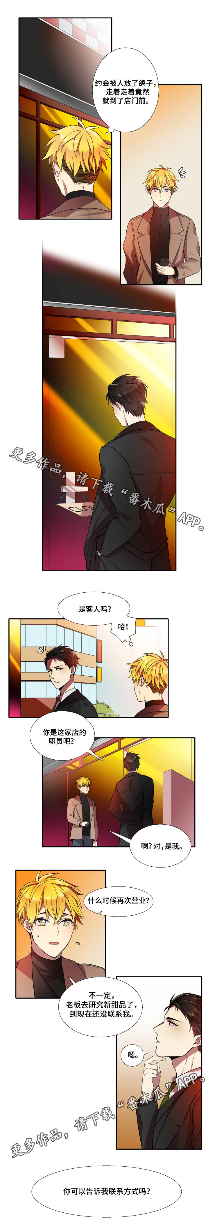 守山神第13话图