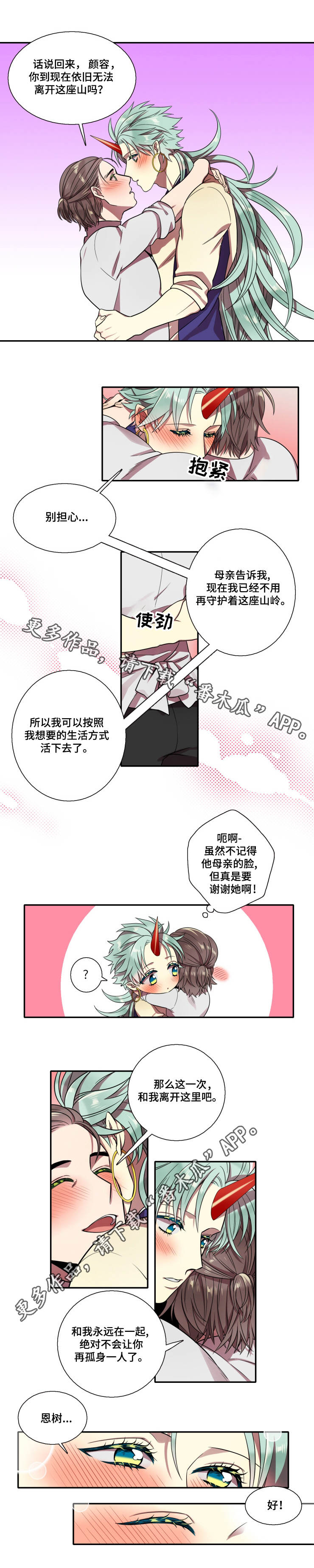 守山神第14话图