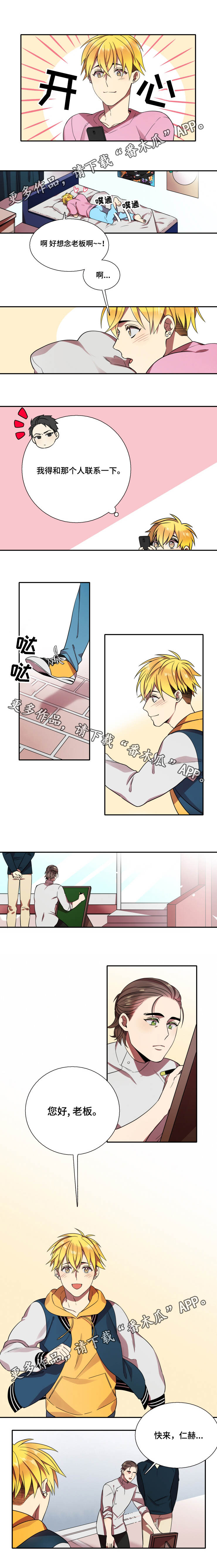 守山神第14话图