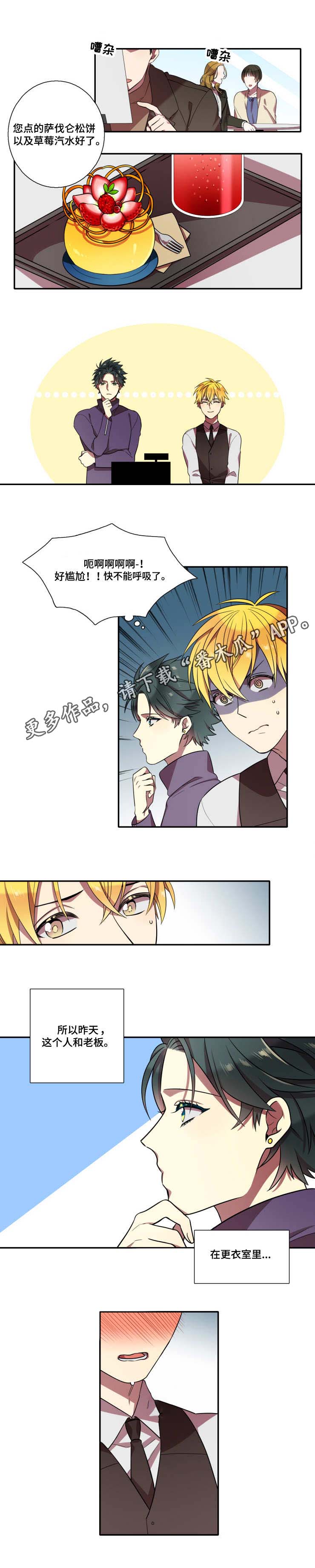 守山神第17话图