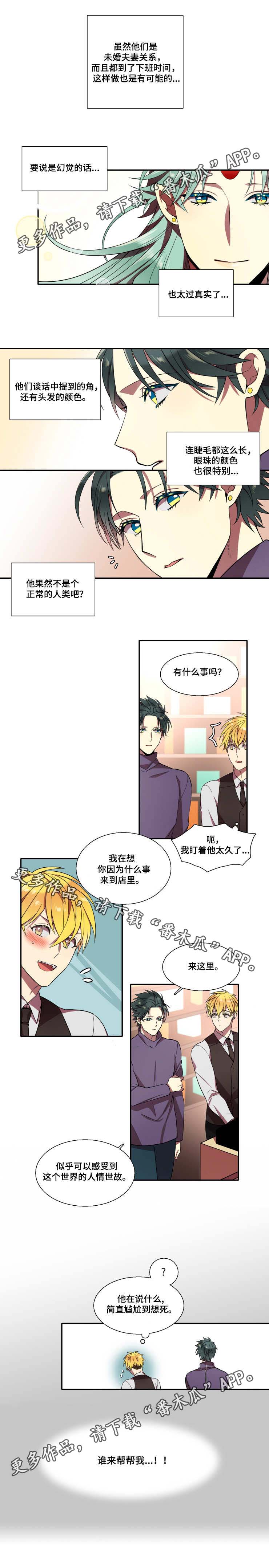 守山神第17话图