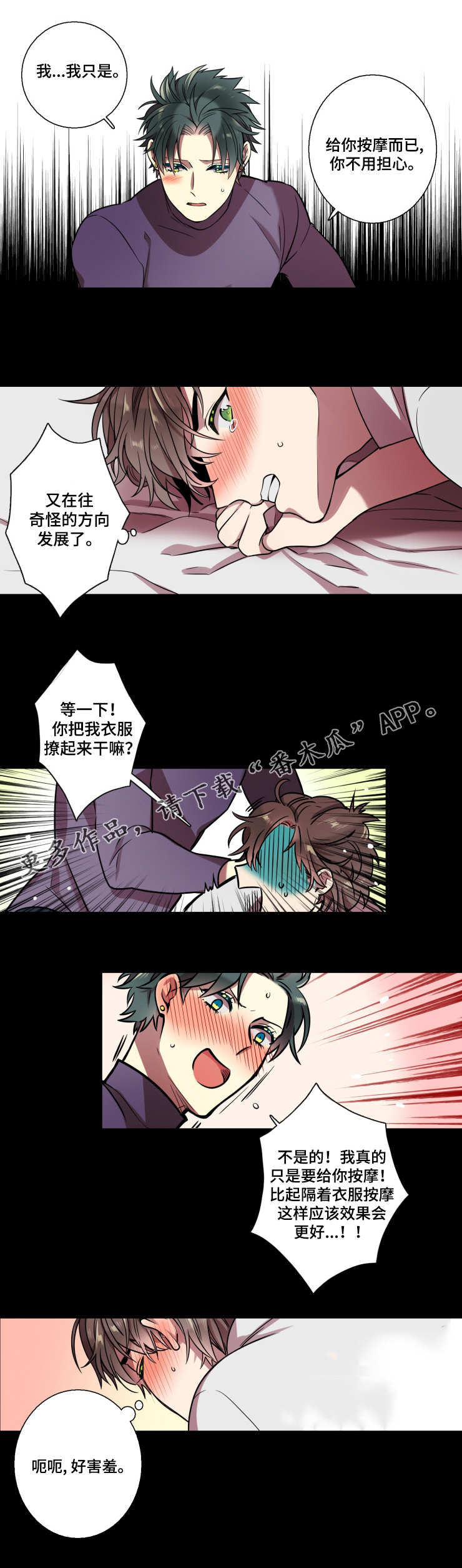 守山神第19话图