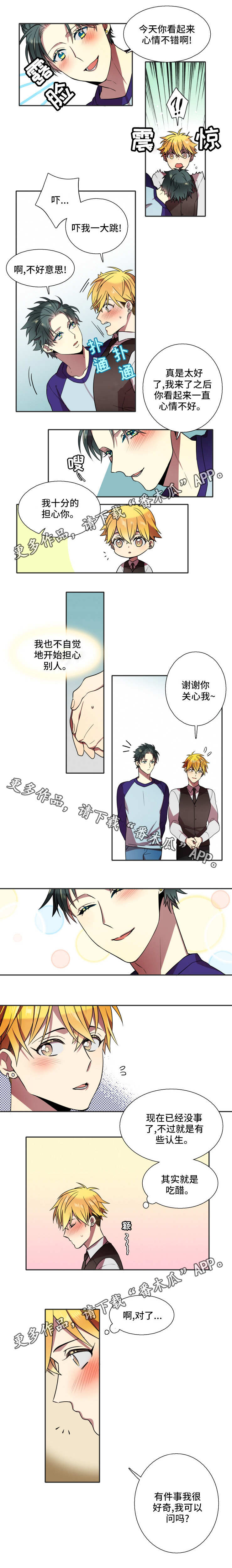 守山神第20话图