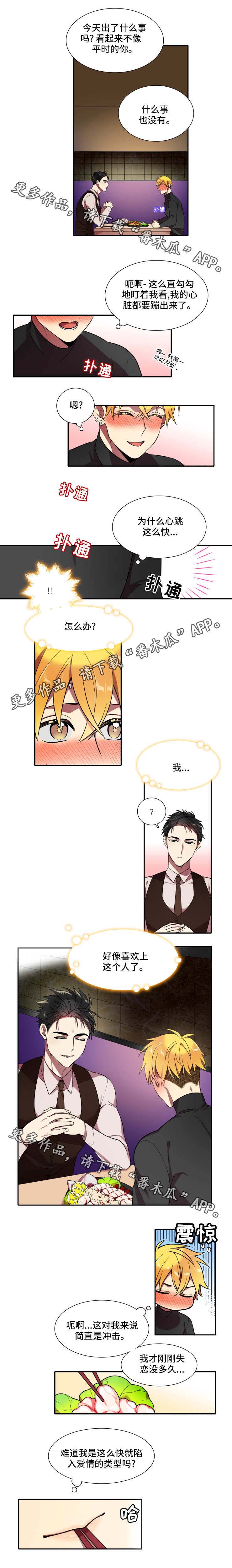 守山神第24话图