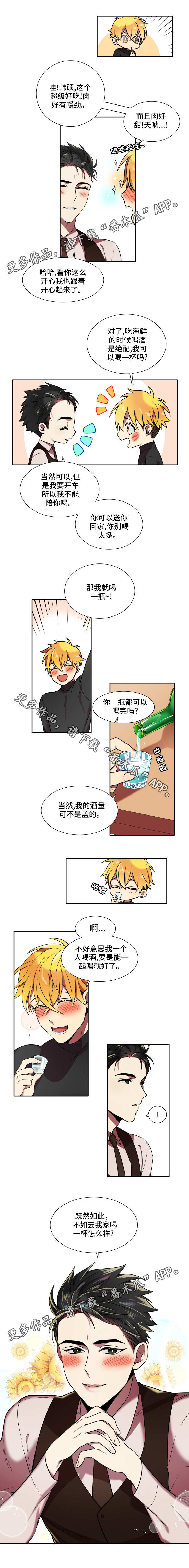 守山神第24话图