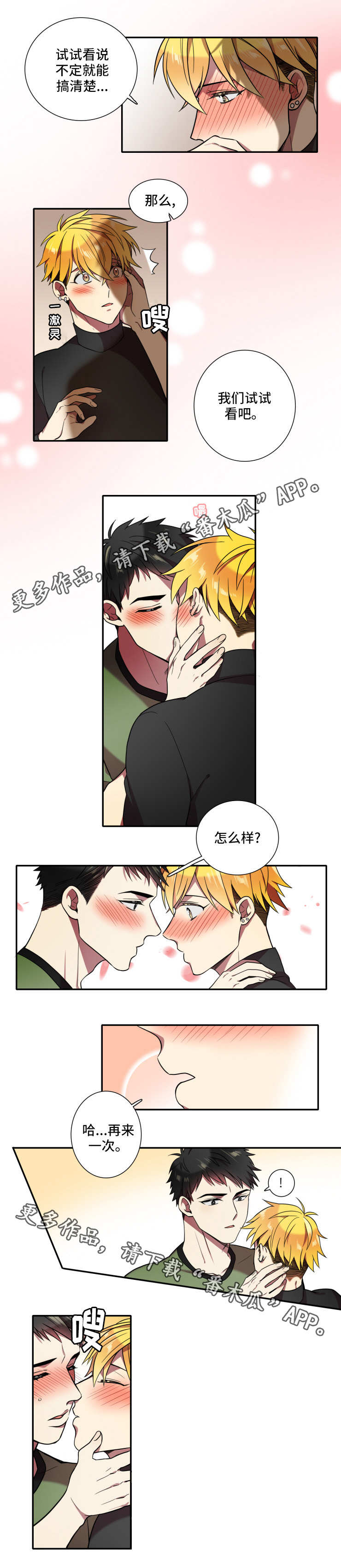 守山神第25话图