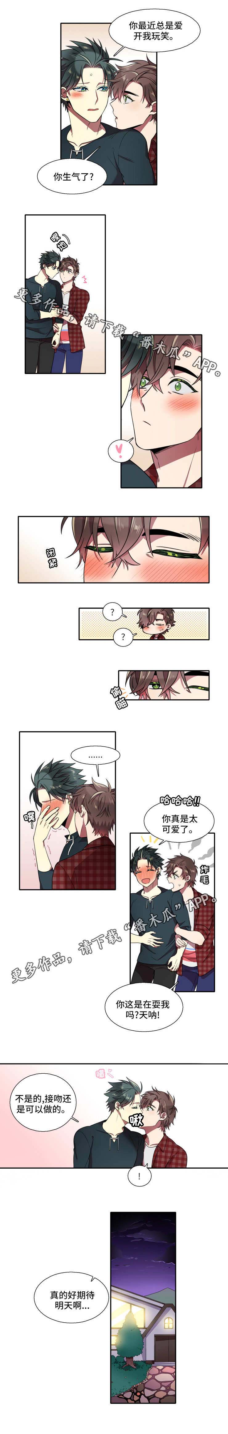 守山神第26话图