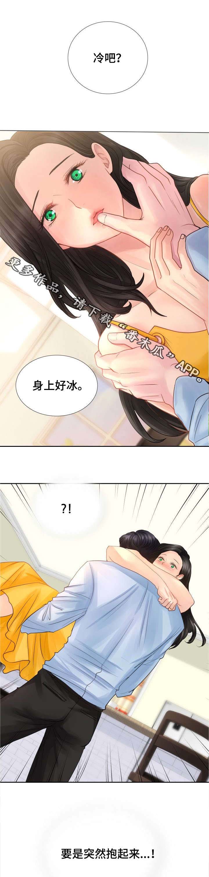 私岛别墅第12话图