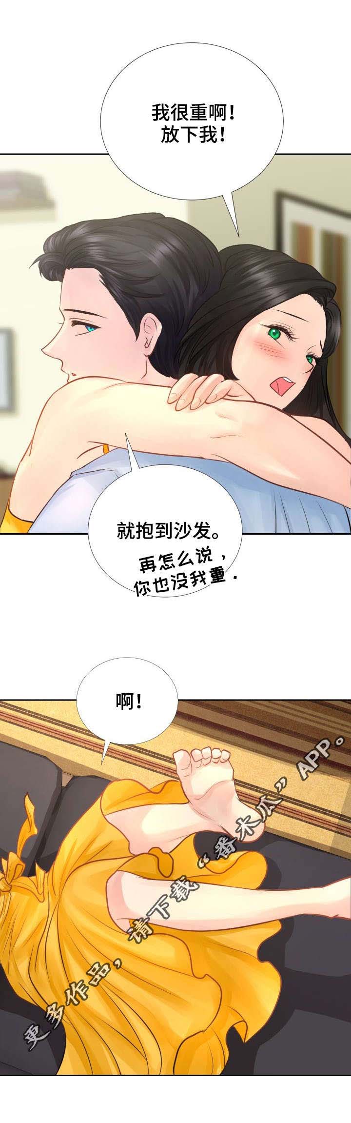 私岛别墅第13话图