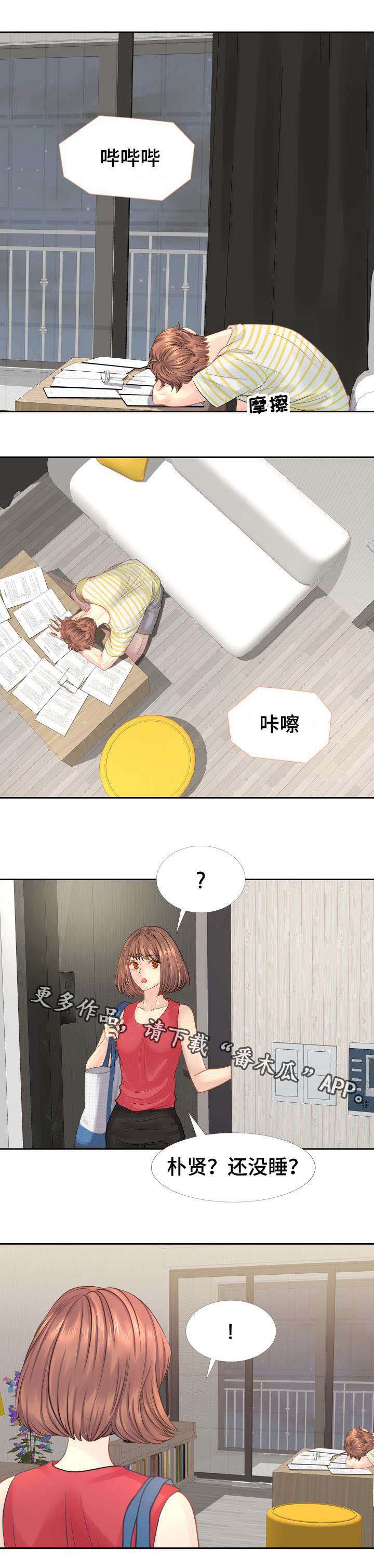 私岛别墅第15话图