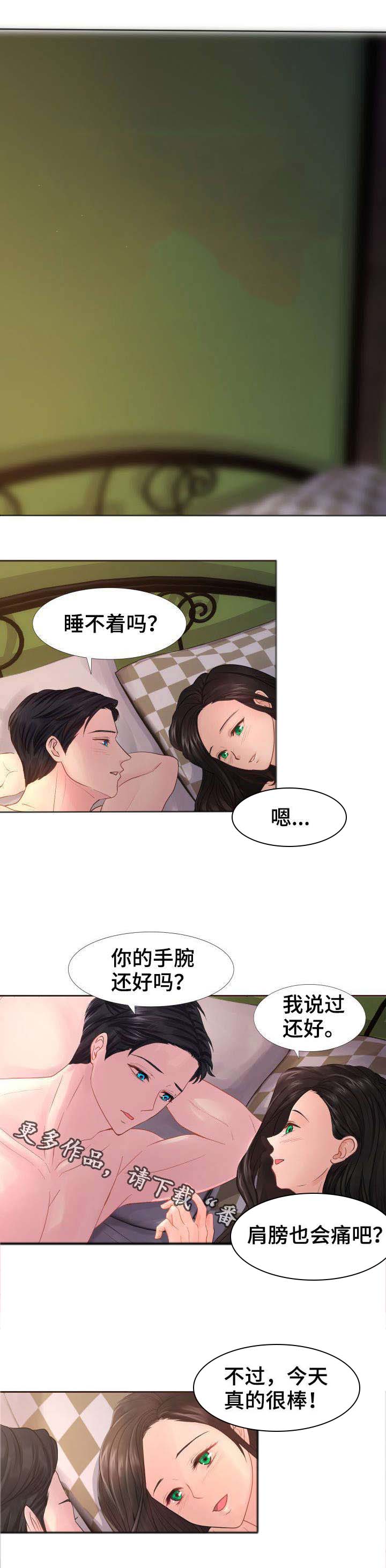 私岛别墅第16话图