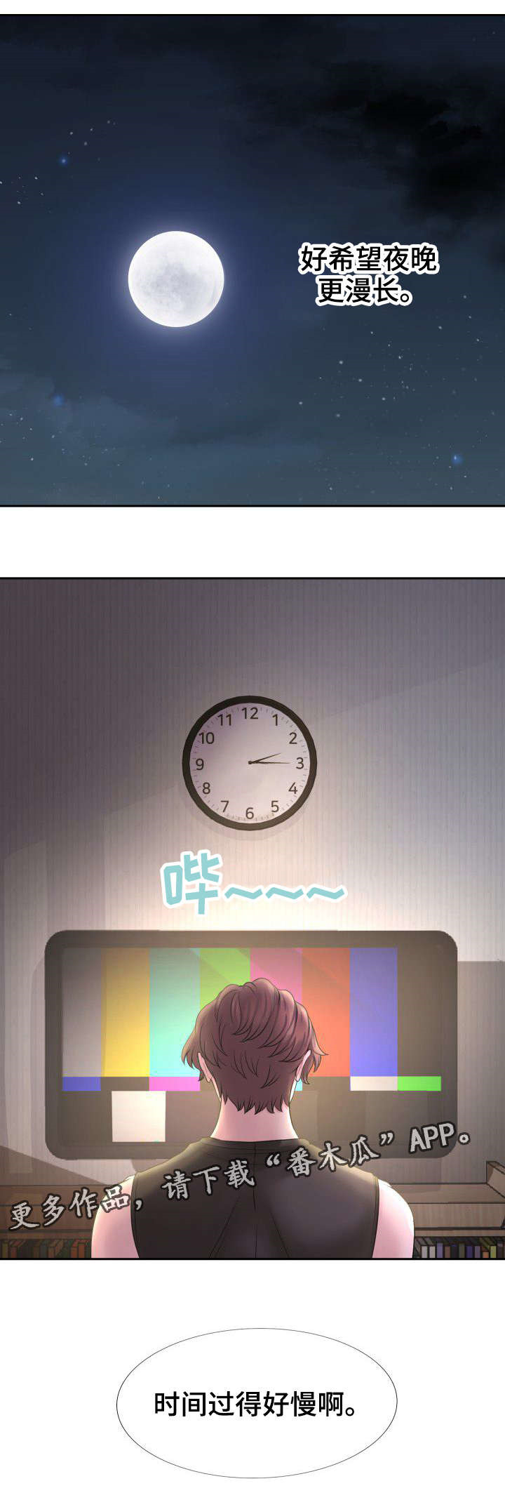 私岛别墅第17话图