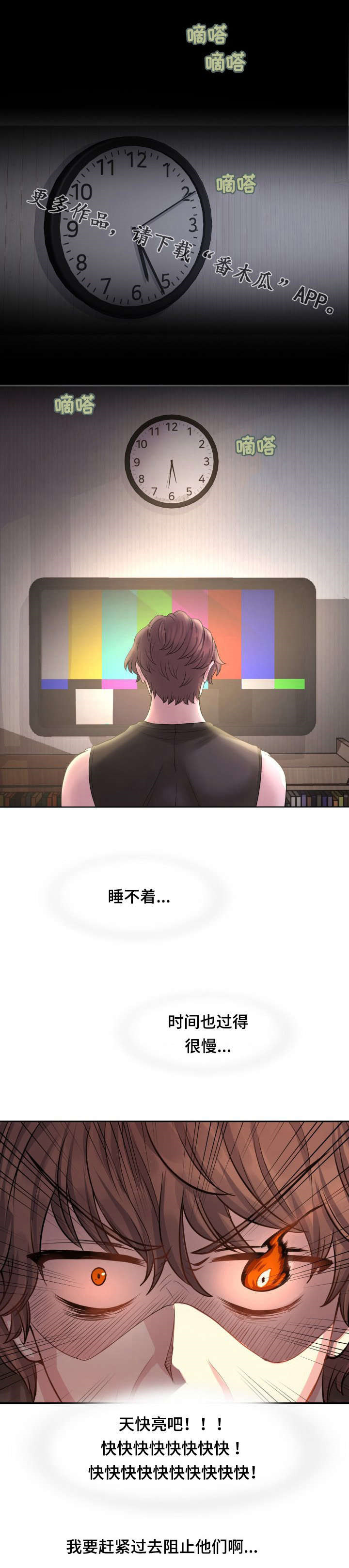 私岛别墅第17话图