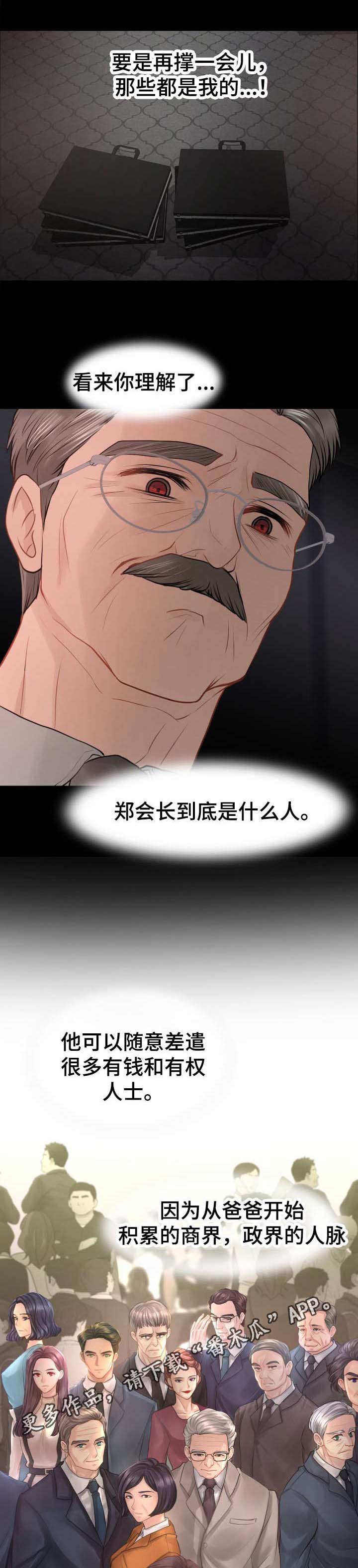 私岛别墅第20话图