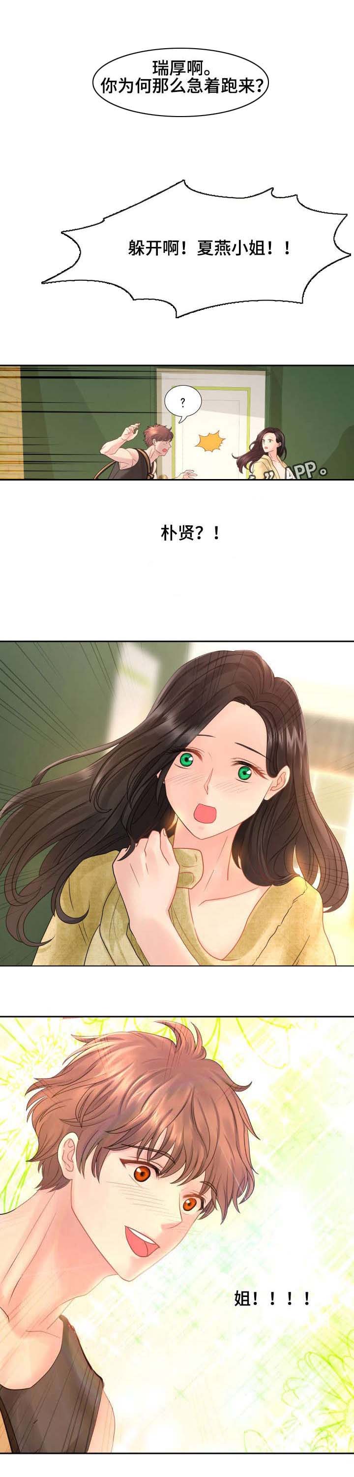 私岛别墅第21话图