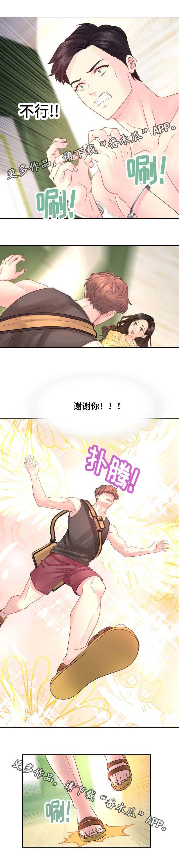 私岛别墅第21话图