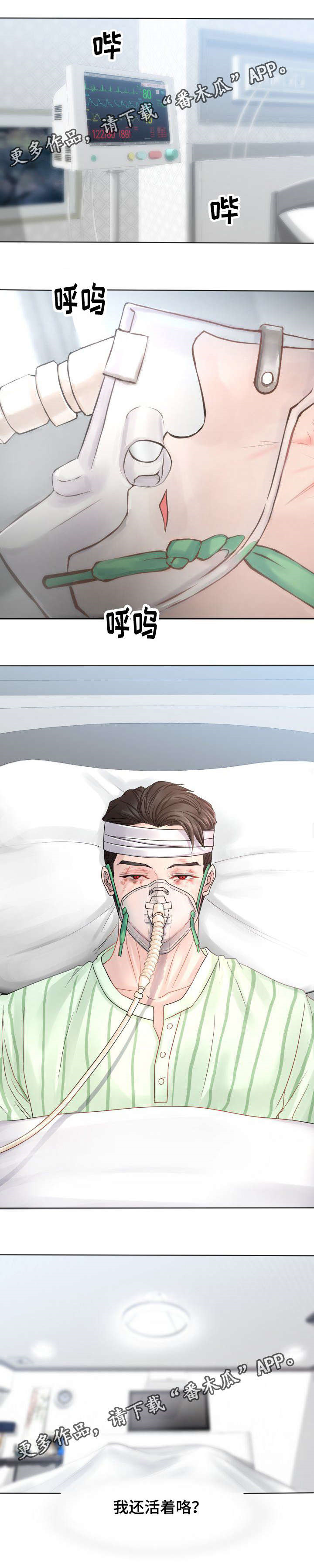 私岛别墅第24话图