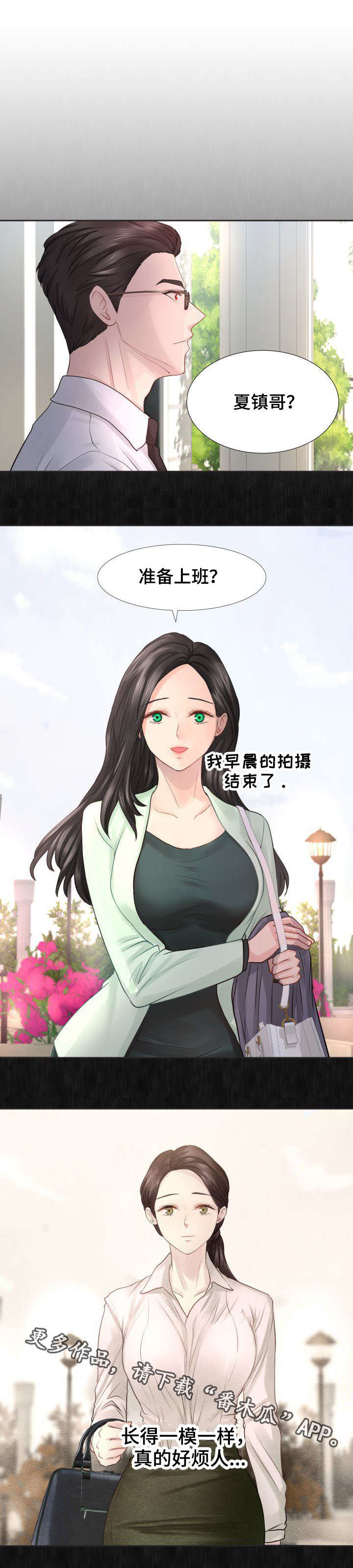 私岛别墅第24话图