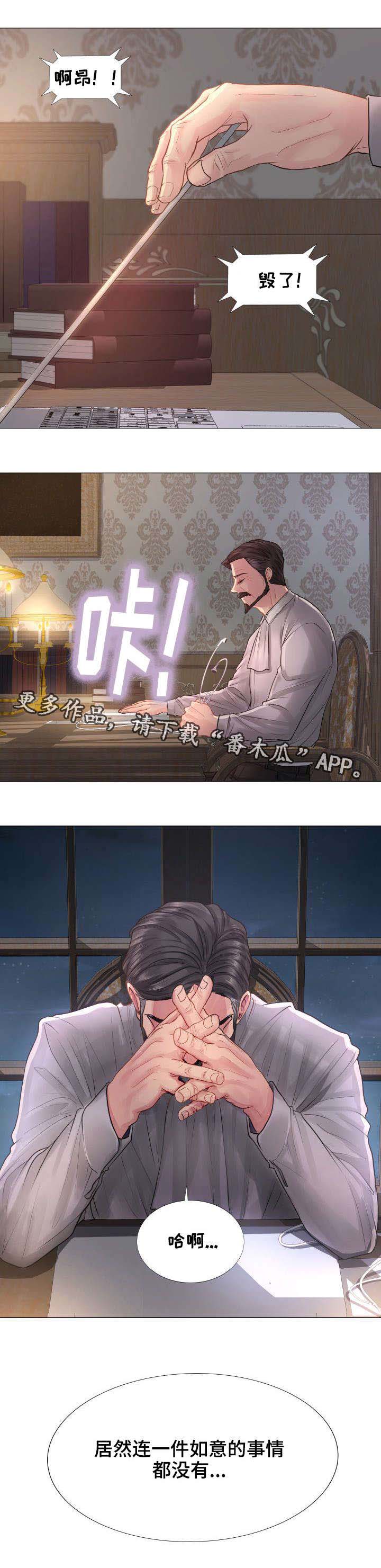 私岛别墅第25话图