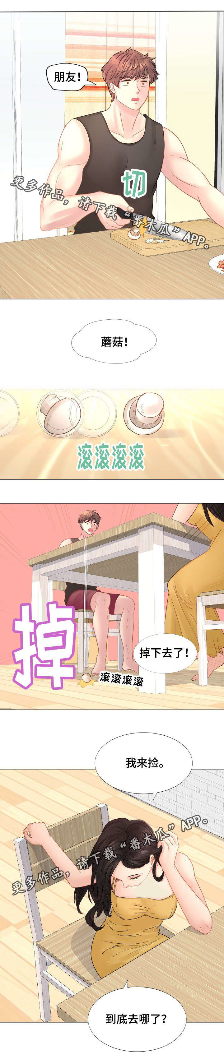 私岛别墅第26话图