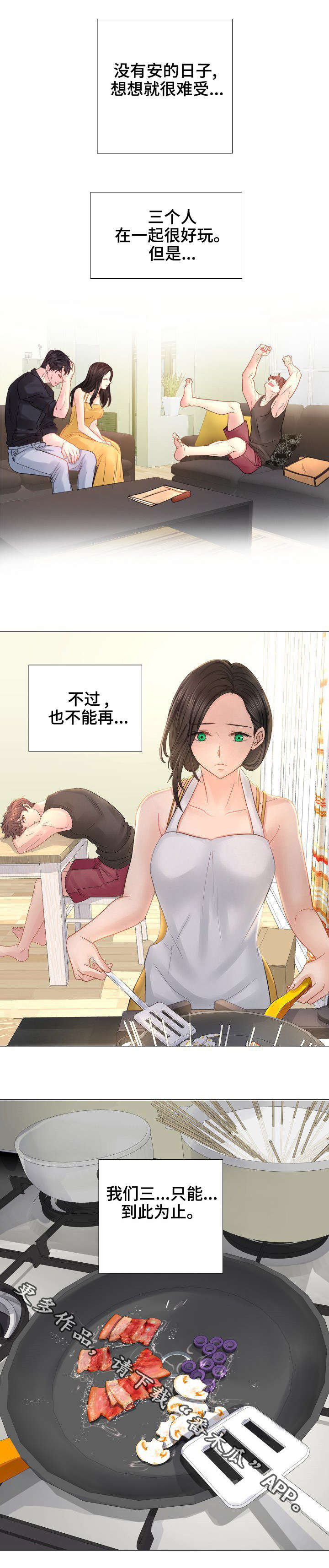 私岛别墅第27话图