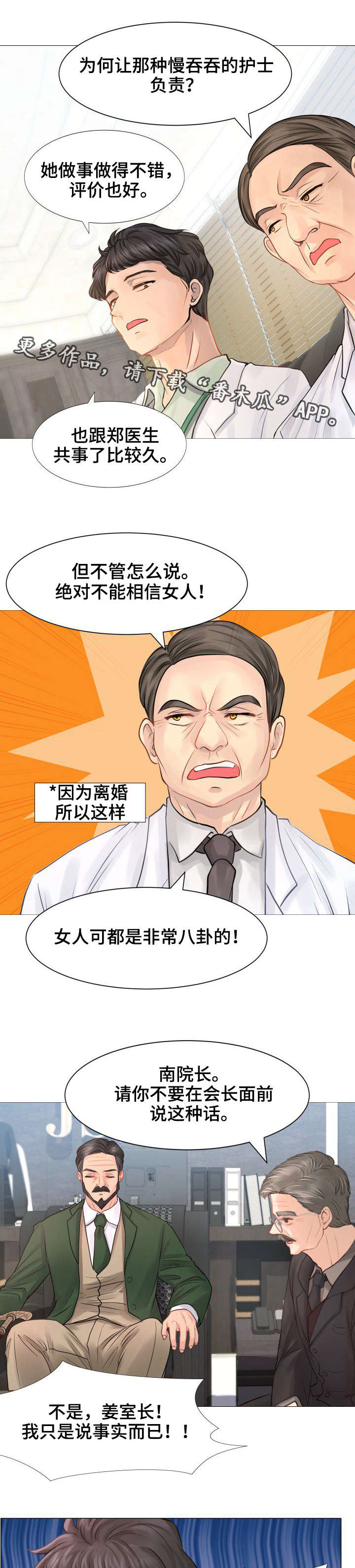 私岛别墅第28话图