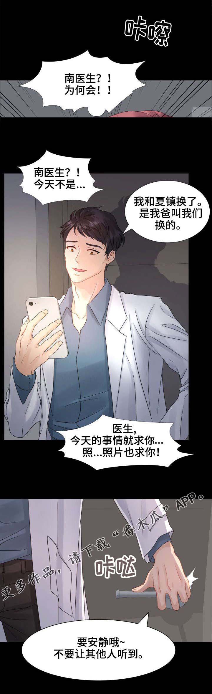 私岛别墅第29话图