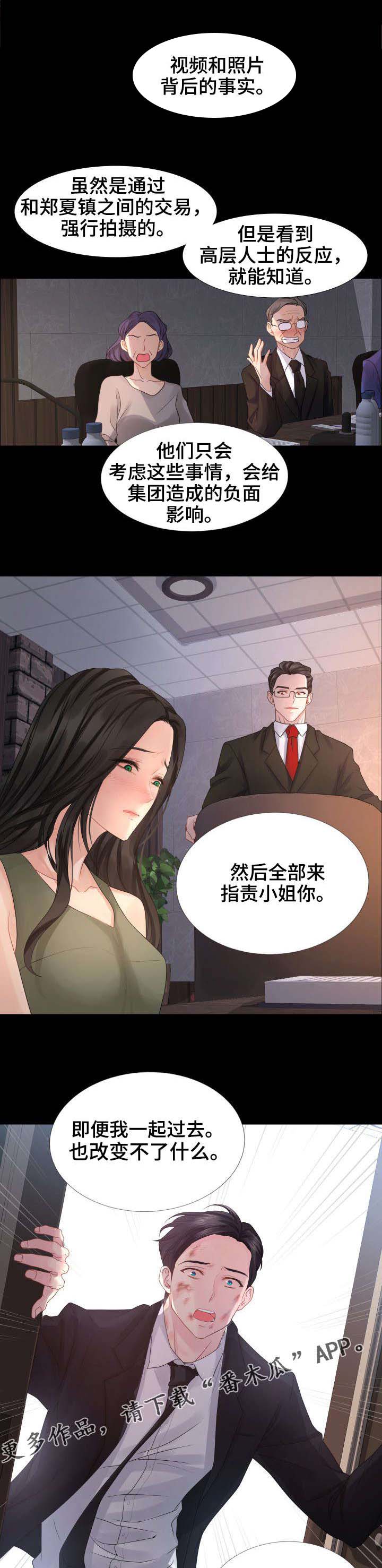 私岛别墅第31话图