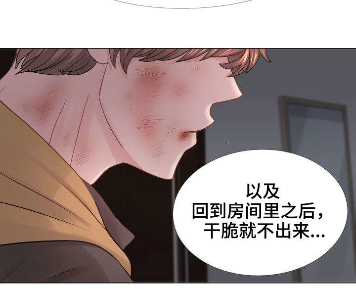 私岛别墅第31话图