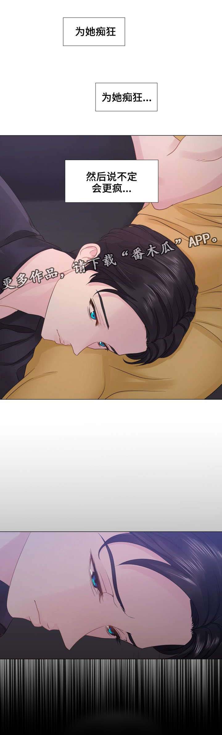 私岛别墅第35话图