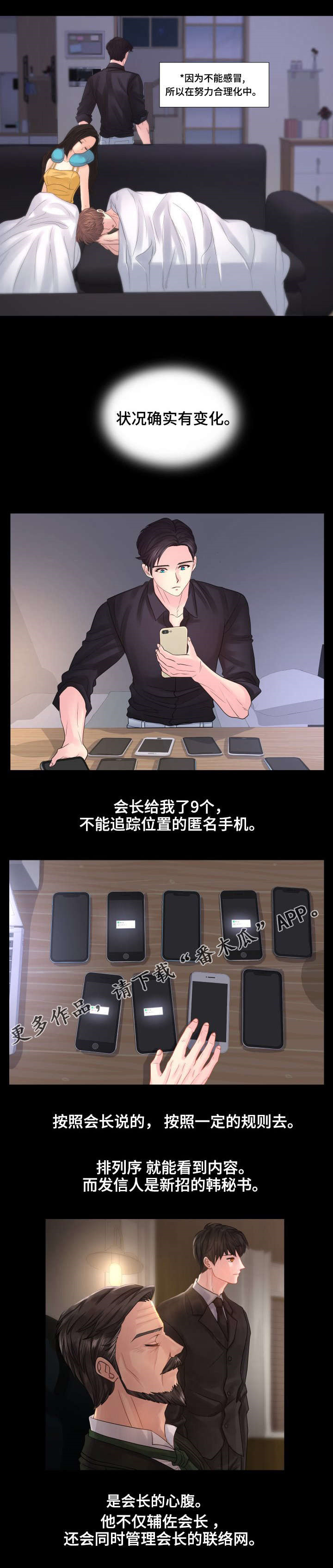 私岛别墅第37话图